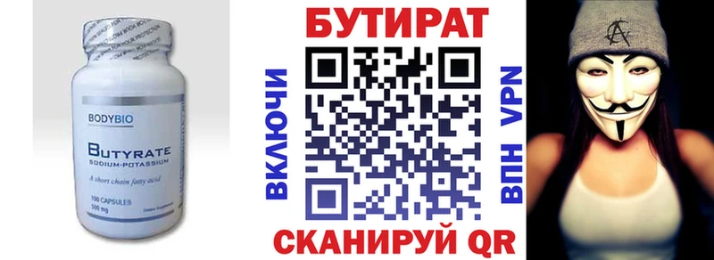 БУТИРАТ GHB  OMG ТОР  Лермонтов 