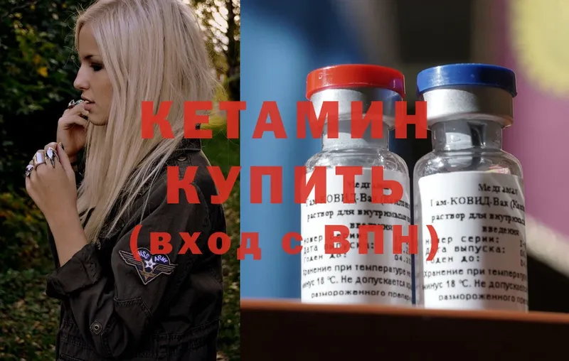 хочу   Лермонтов  Кетамин ketamine 