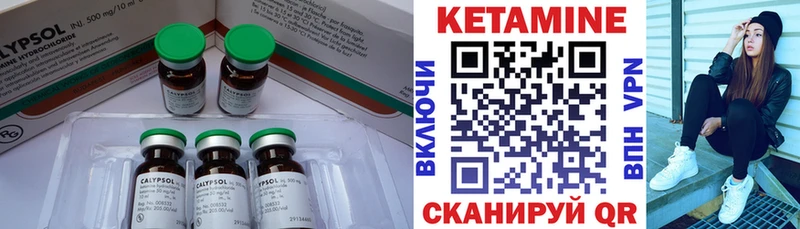 КЕТАМИН ketamine  гидра ссылки  Лермонтов 