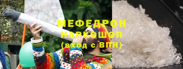 мефедрон Новозыбков