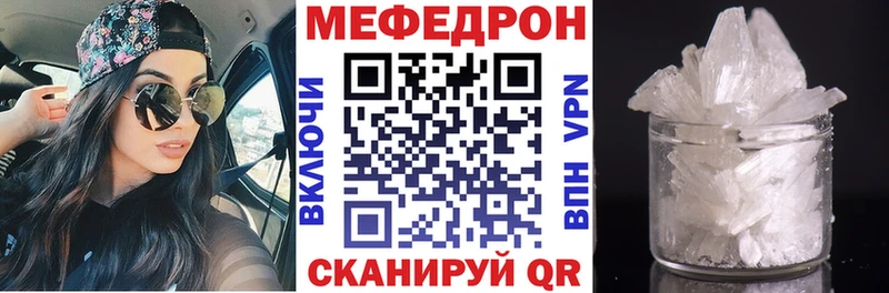МЯУ-МЯУ mephedrone Лермонтов